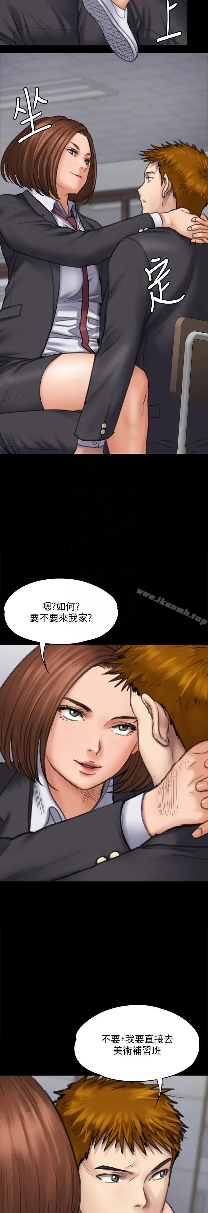 漫画《傀儡》第93话第9张图