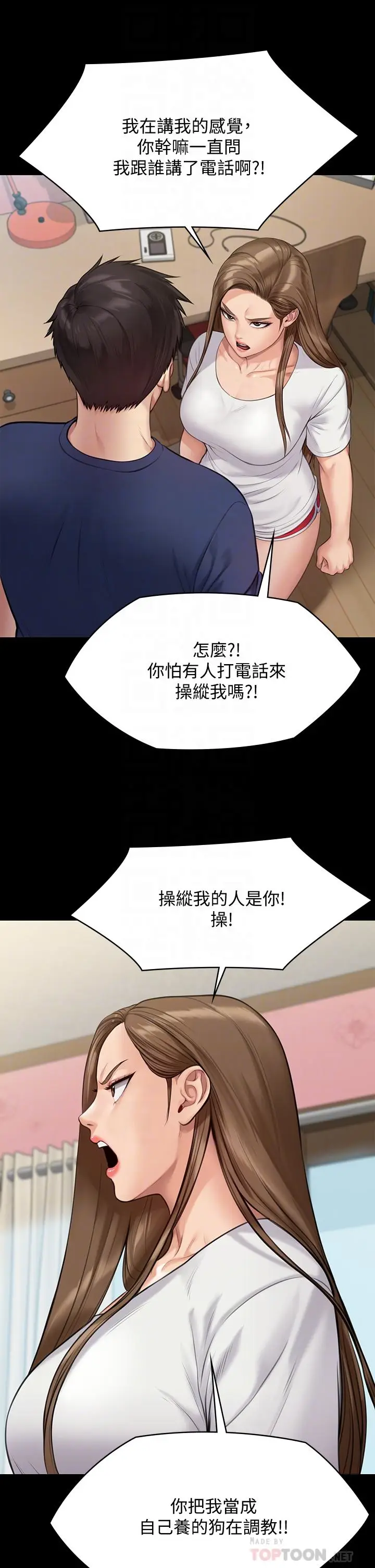 漫画《傀儡》第216话第10张图