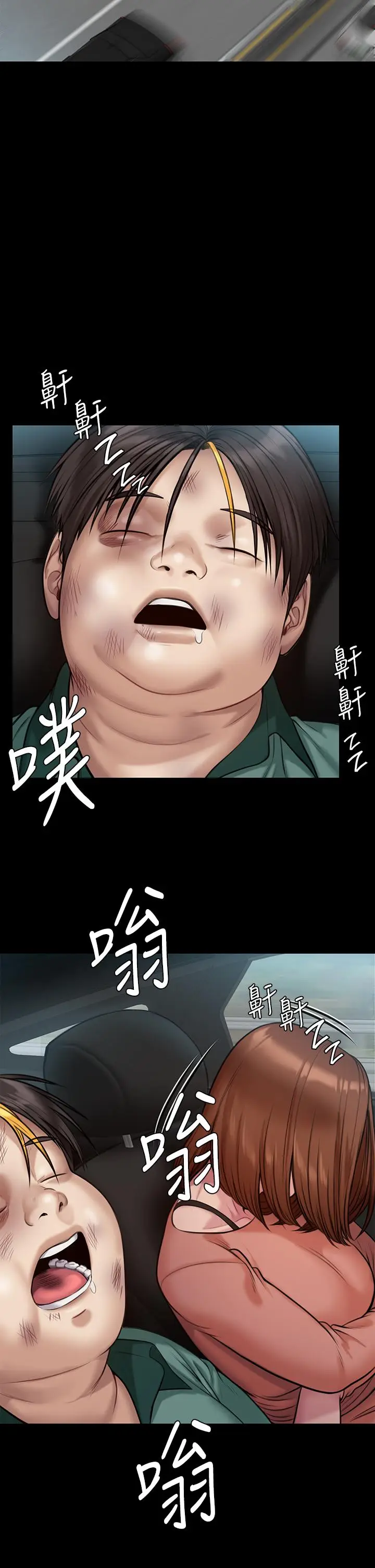 漫画《傀儡》第216话第13张图