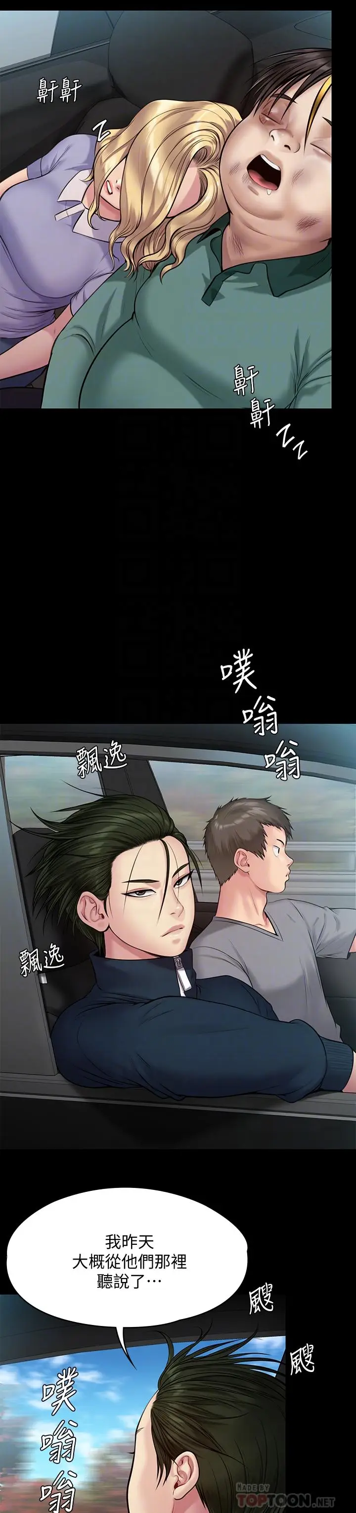 漫画《傀儡》第216话第14张图