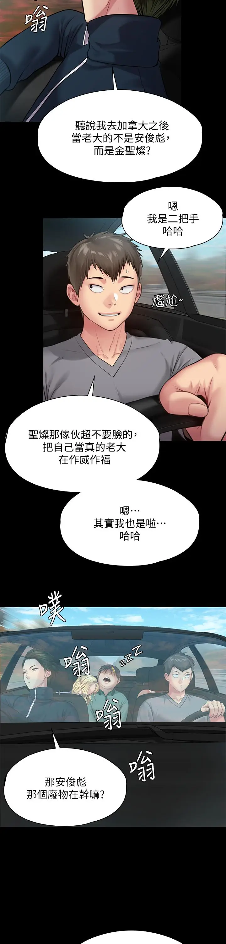 漫画《傀儡》第216话第15张图