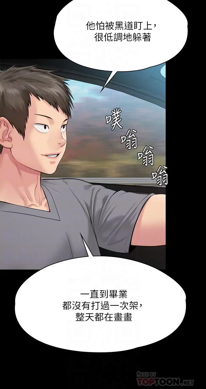 漫画《傀儡》第216话第16张图