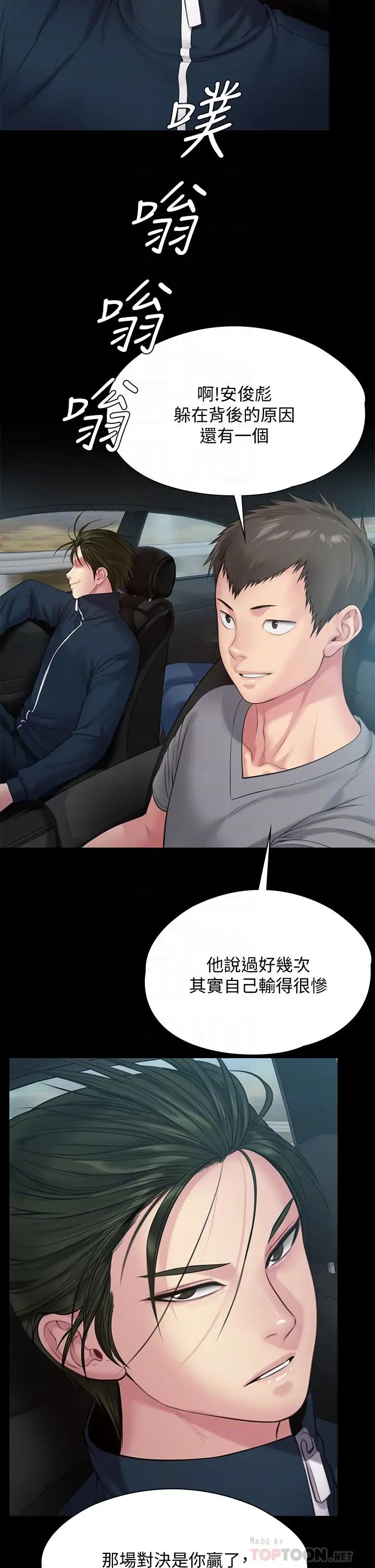 漫画《傀儡》第216话第18张图