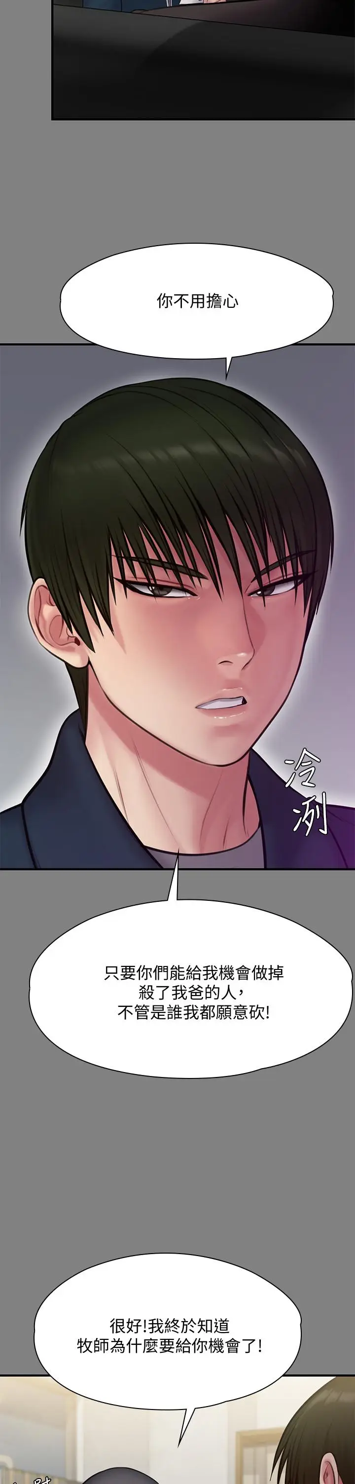 漫画《傀儡》第216话第23张图