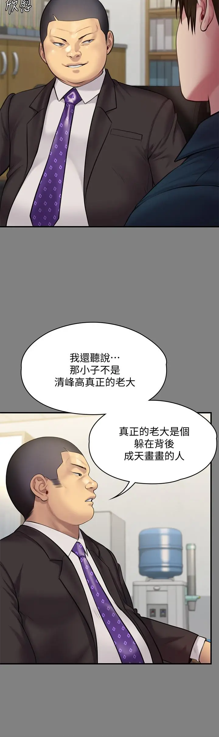 漫画《傀儡》第216话第24张图