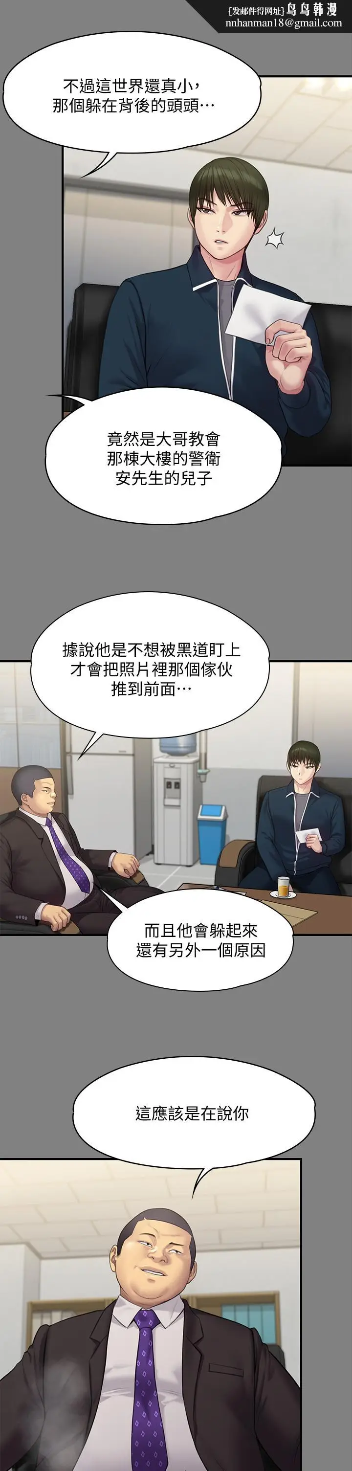漫画《傀儡》第216话第25张图