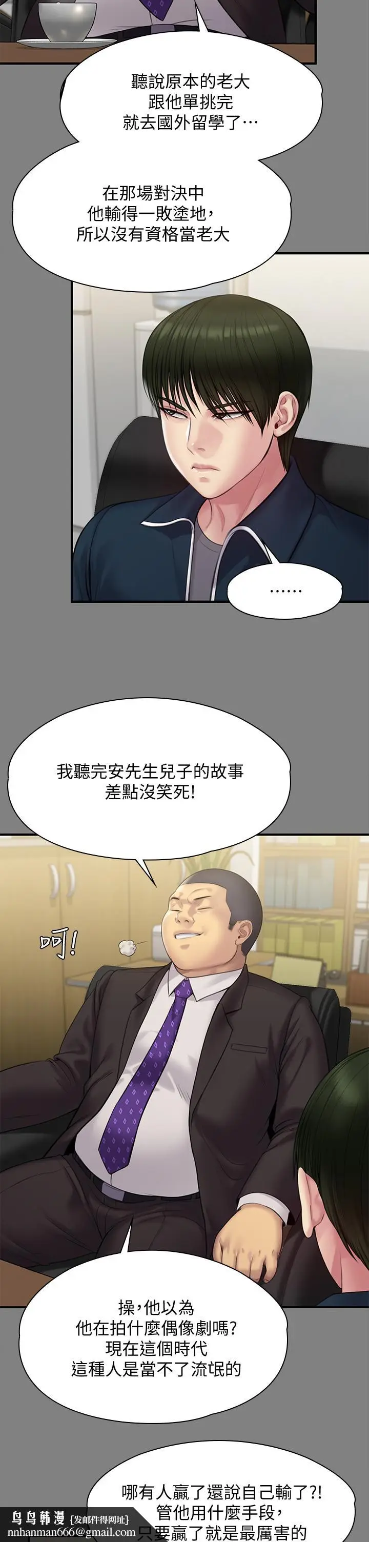 漫画《傀儡》第216话第26张图