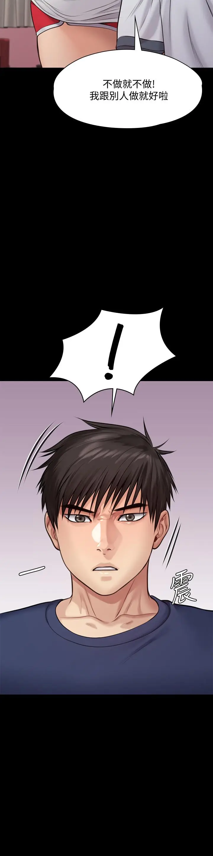 漫画《傀儡》第216话第3张图