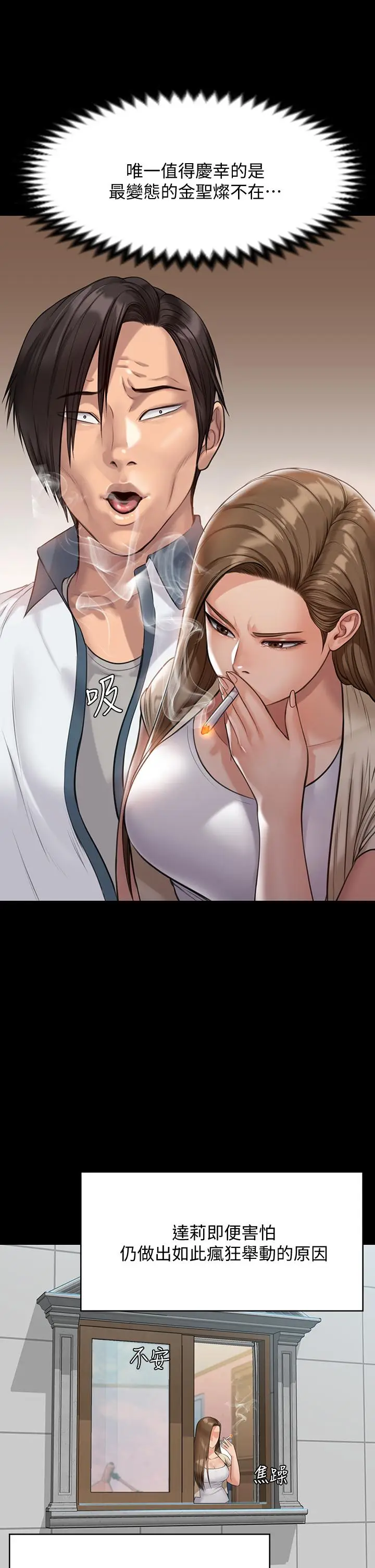 漫画《傀儡》第216话第31张图