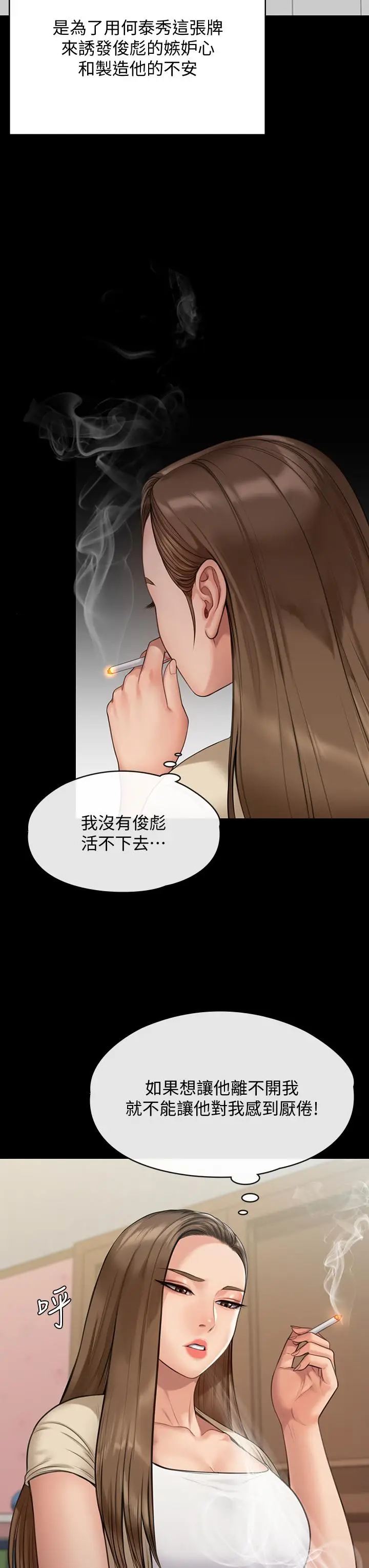 漫画《傀儡》第216话第32张图