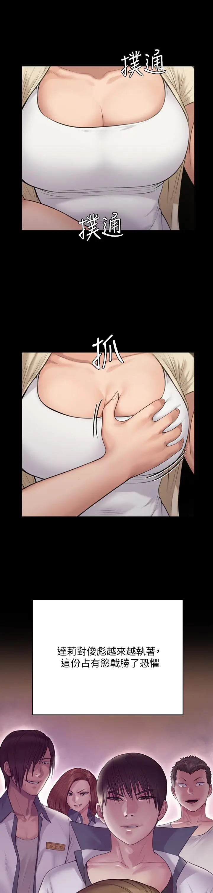 漫画《傀儡》第216话第34张图