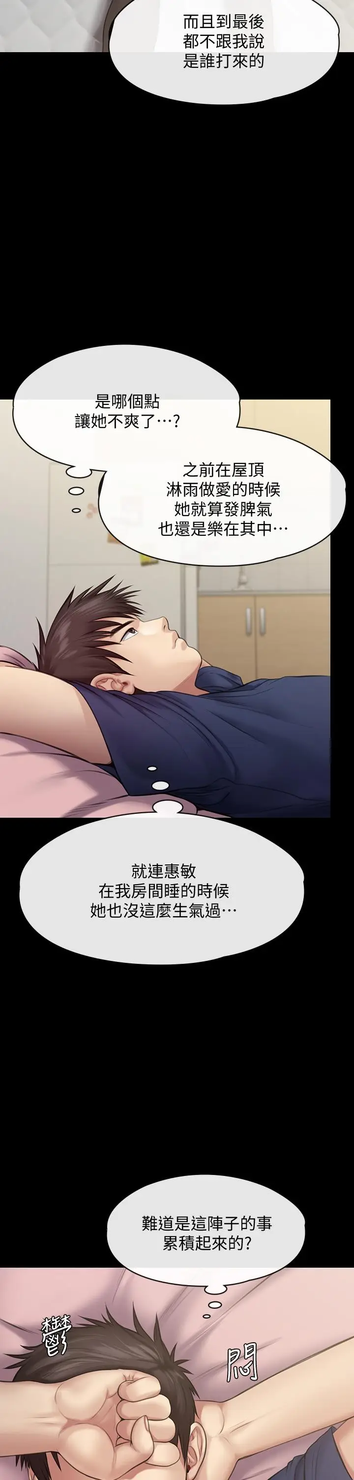 漫画《傀儡》第216话第37张图