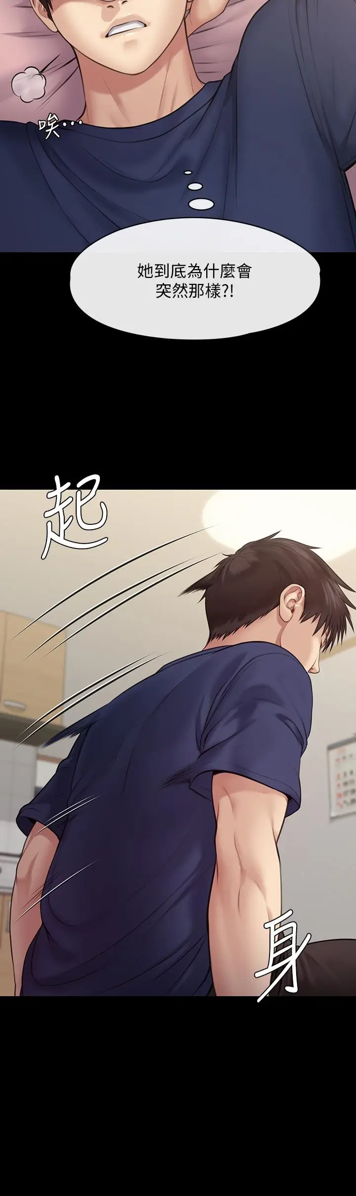 漫画《傀儡》第216话第38张图