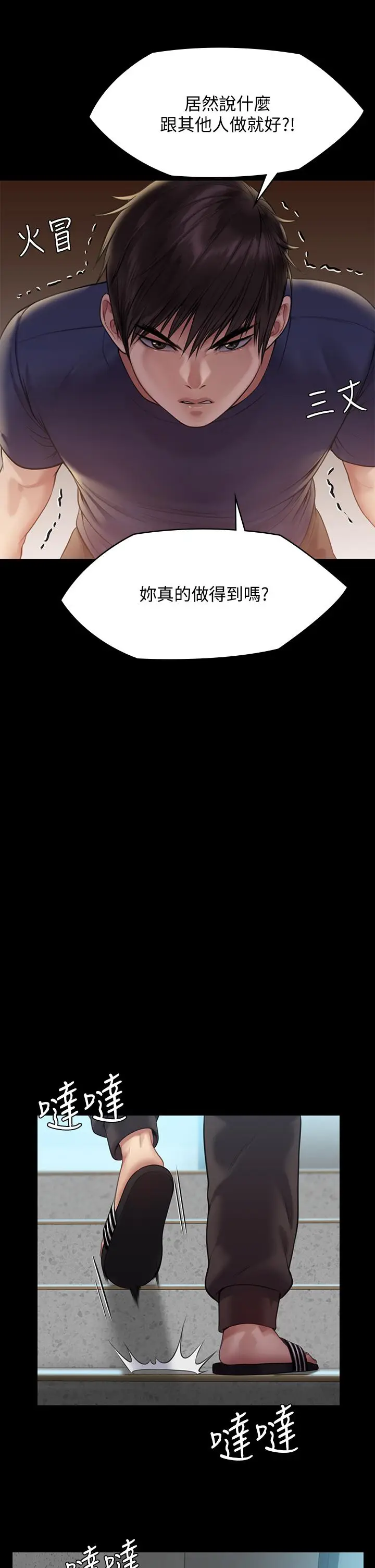 漫画《傀儡》第216话第39张图