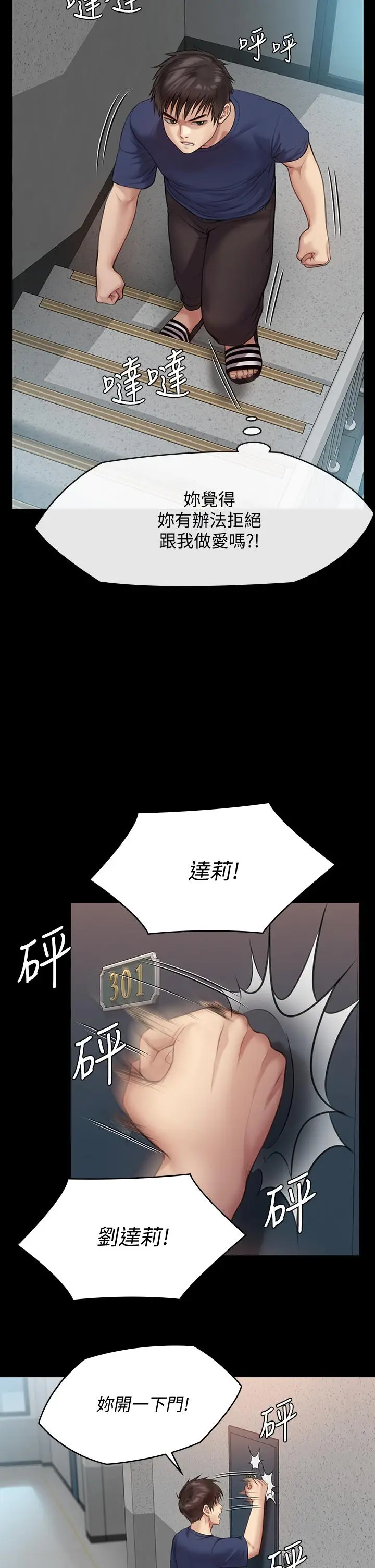 漫画《傀儡》第216话第40张图