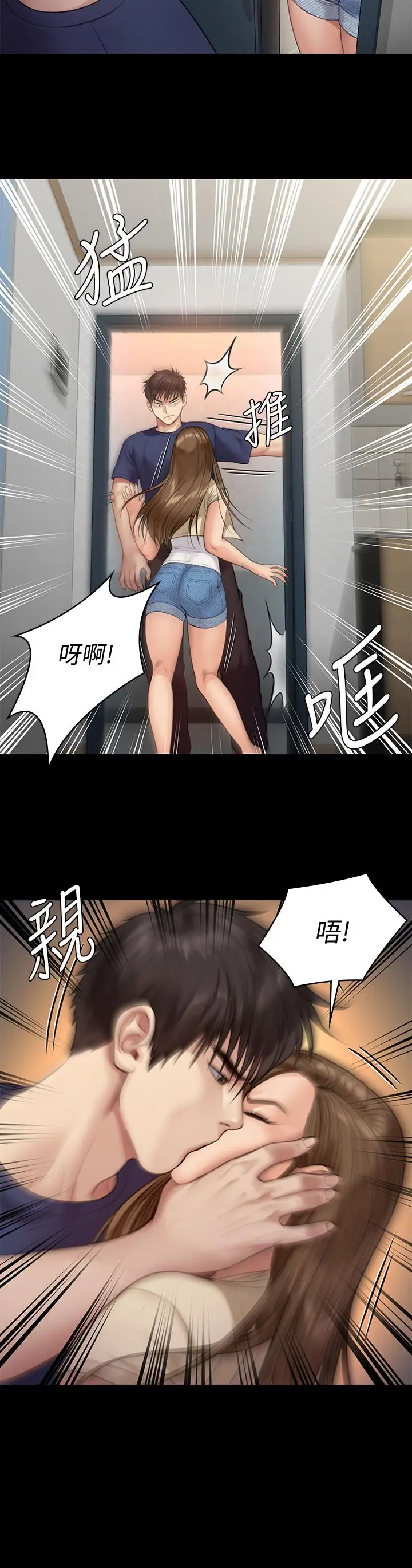 漫画《傀儡》第216话第42张图