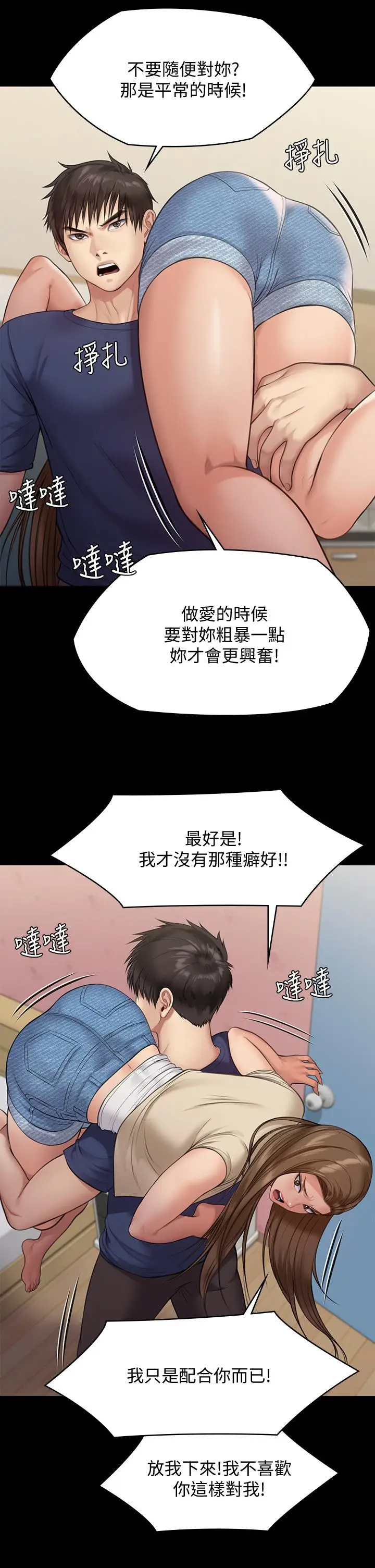 漫画《傀儡》第216话第44张图
