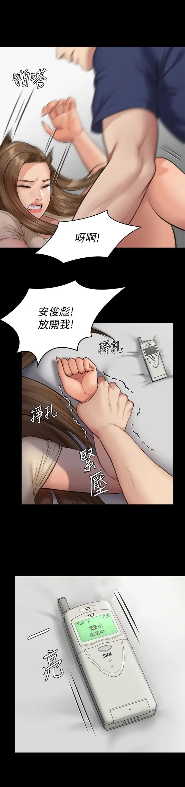 漫画《傀儡》第216话第45张图