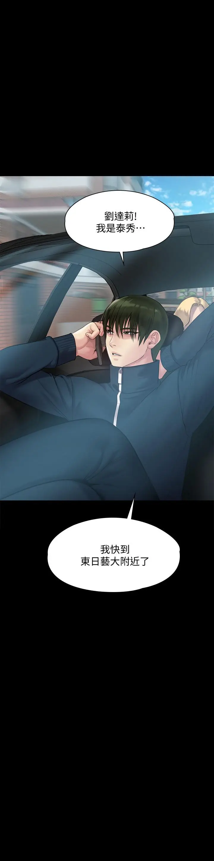 漫画《傀儡》第216话第47张图