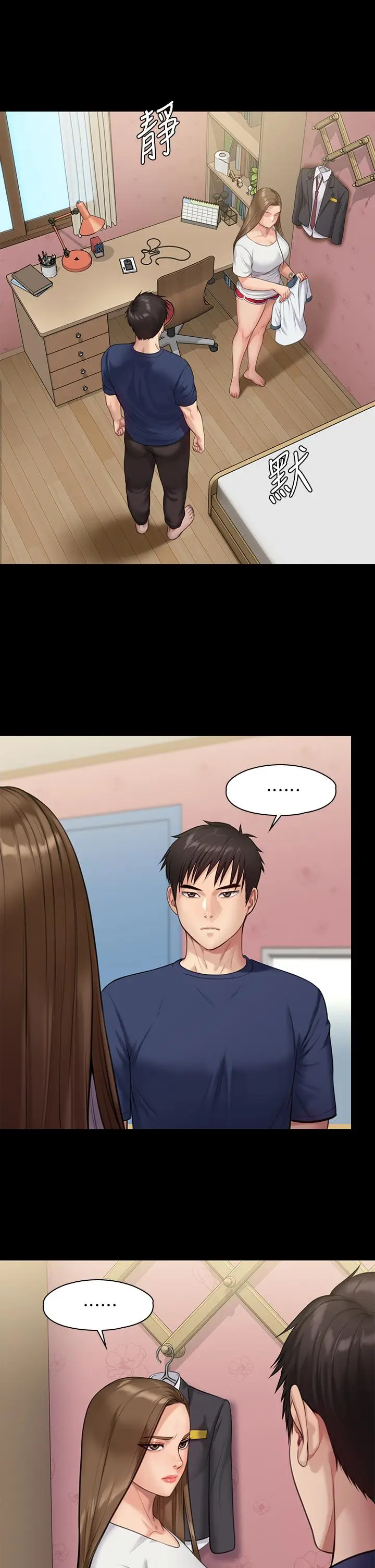漫画《傀儡》第216话第5张图