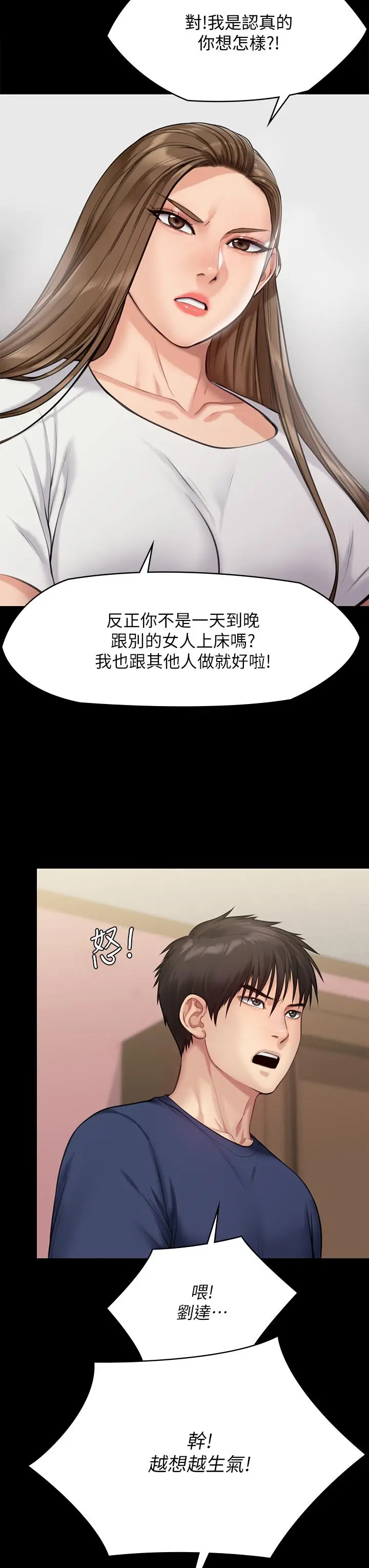 漫画《傀儡》第216话第7张图