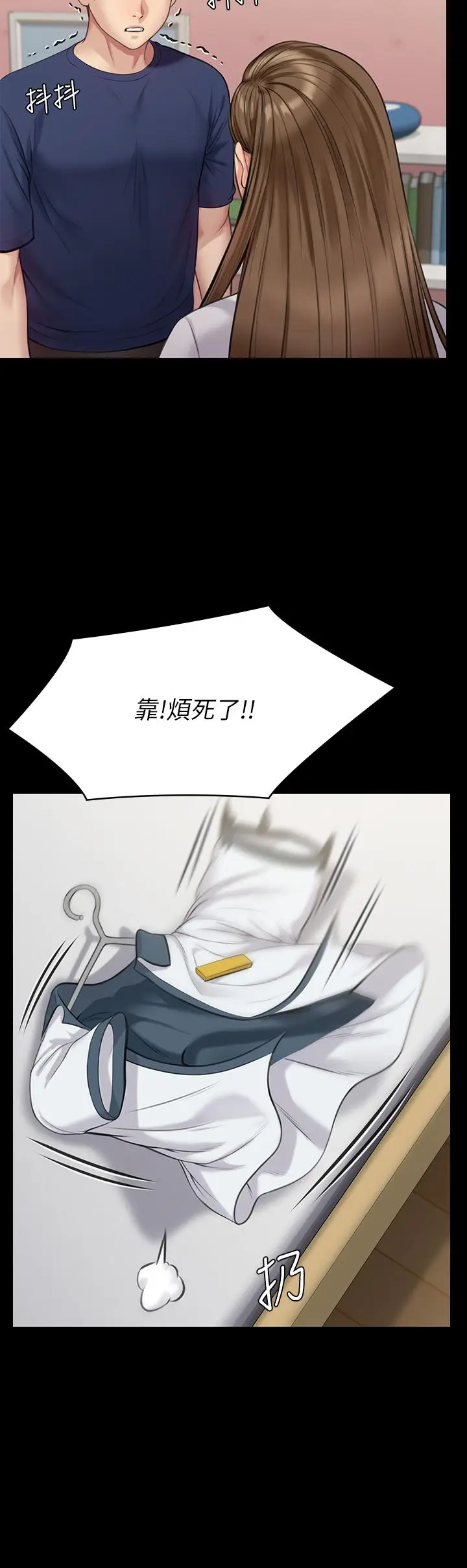 漫画《傀儡》第216话第9张图