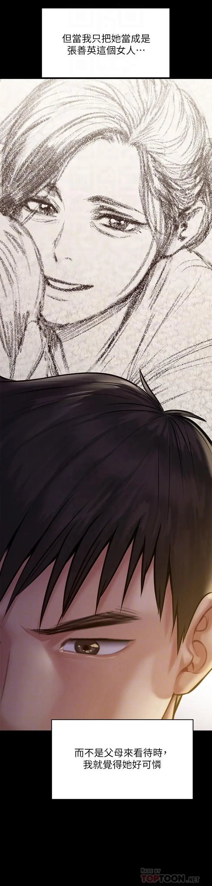漫画《傀儡》第204话第10张图