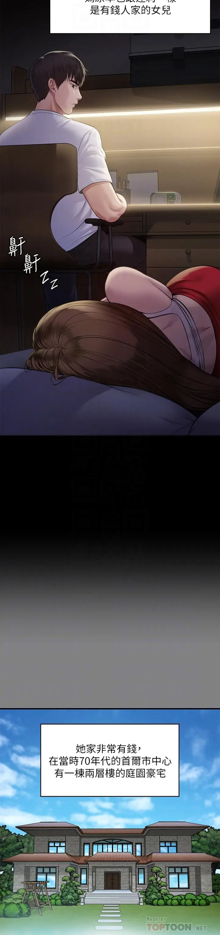 漫画《傀儡》第204话第12张图