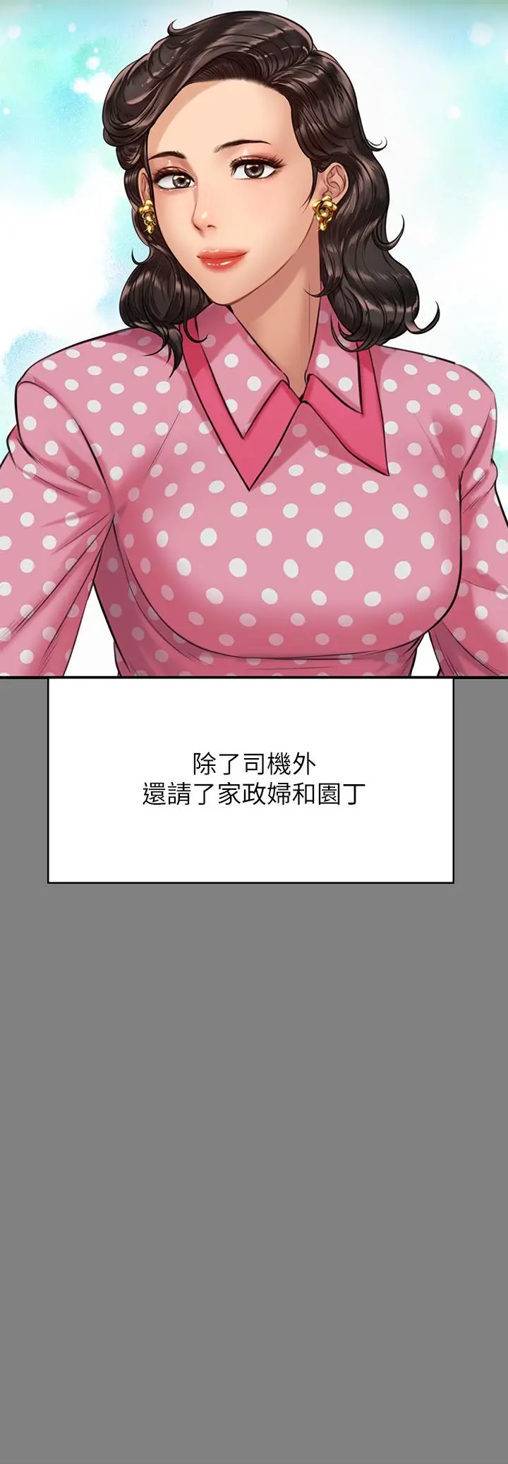 漫画《傀儡》第204话第13张图