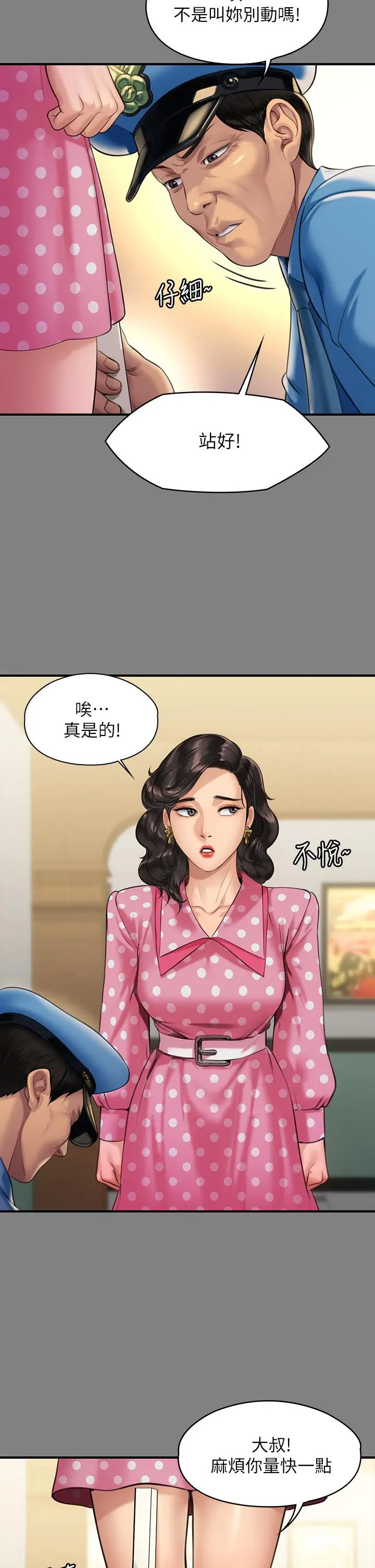 漫画《傀儡》第204话第17张图