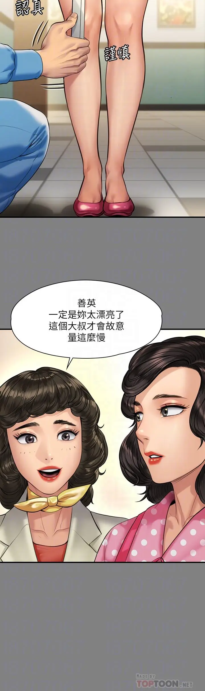 漫画《傀儡》第204话第18张图