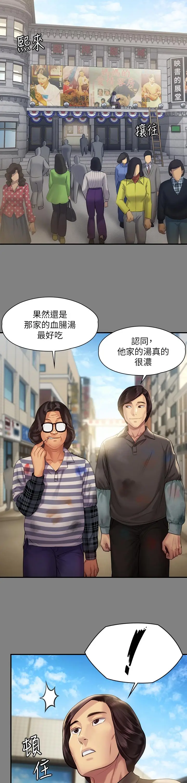 漫画《傀儡》第204话第20张图