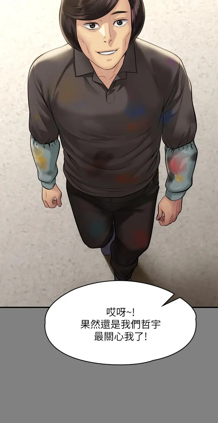 漫画《傀儡》第204话第23张图