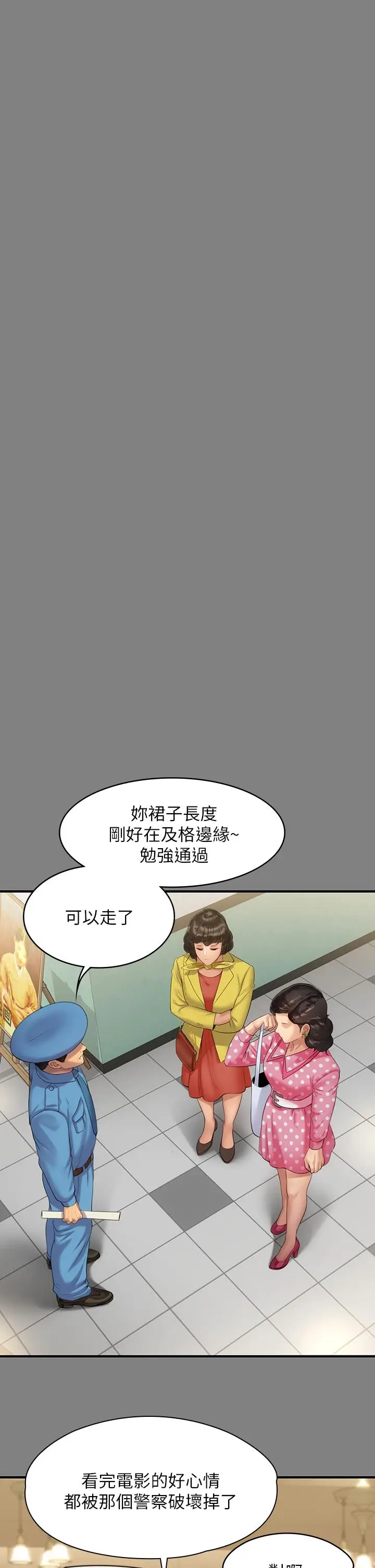 漫画《傀儡》第204话第24张图