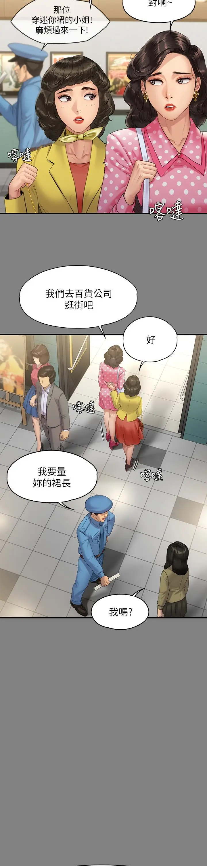漫画《傀儡》第204话第25张图