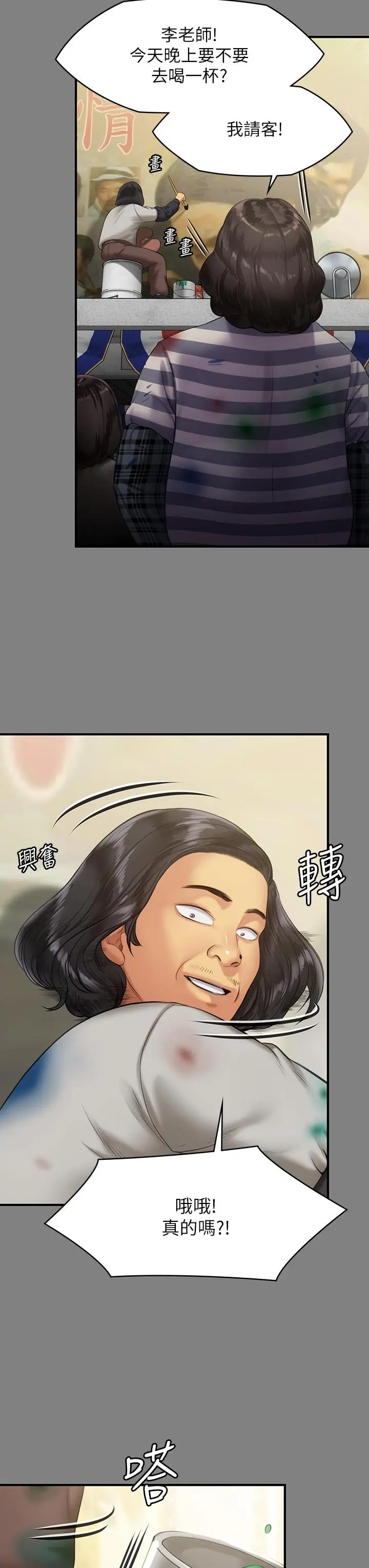 漫画《傀儡》第204话第26张图