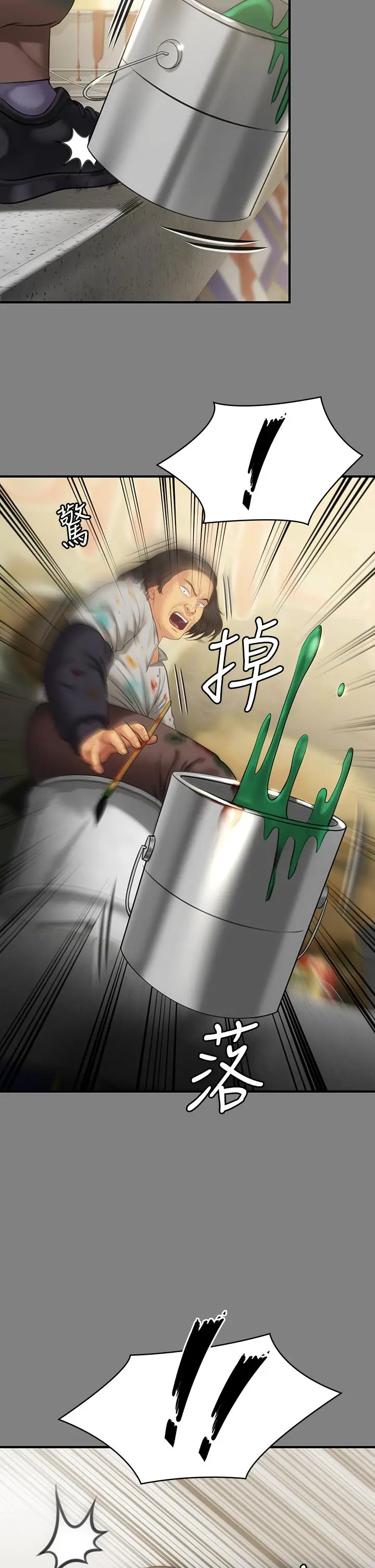 漫画《傀儡》第204话第27张图