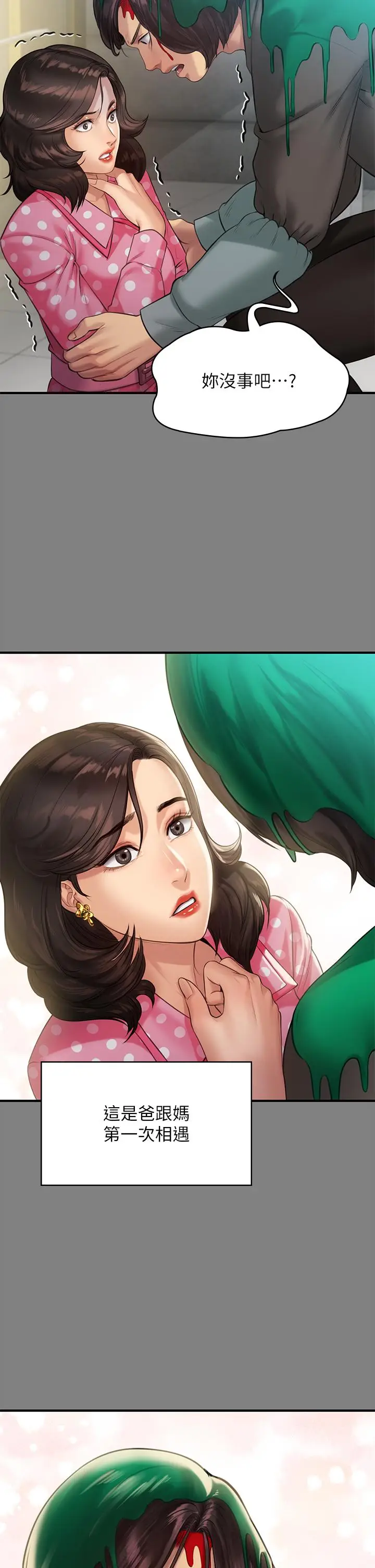 漫画《傀儡》第204话第35张图