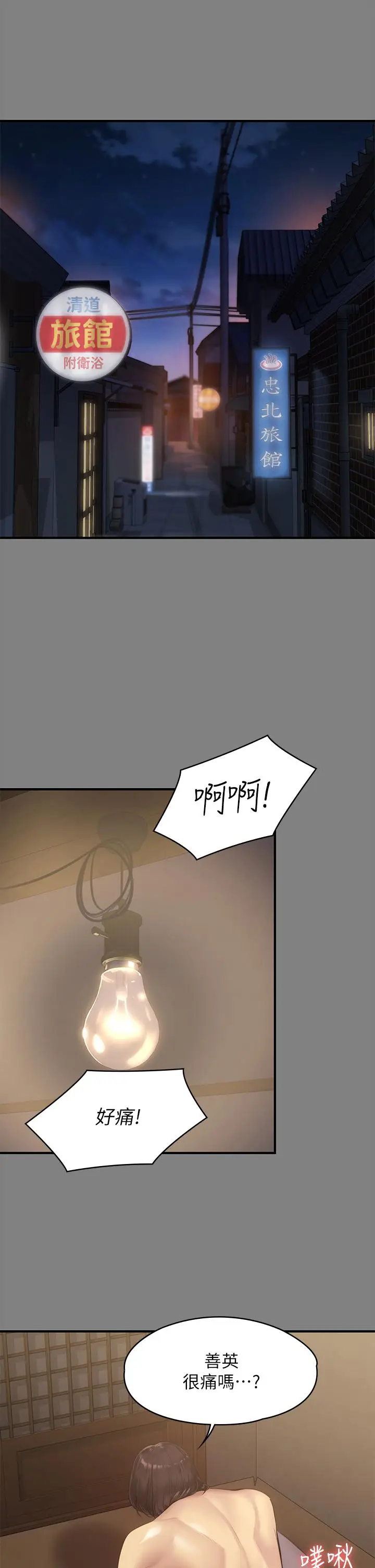 漫画《傀儡》第204话第39张图