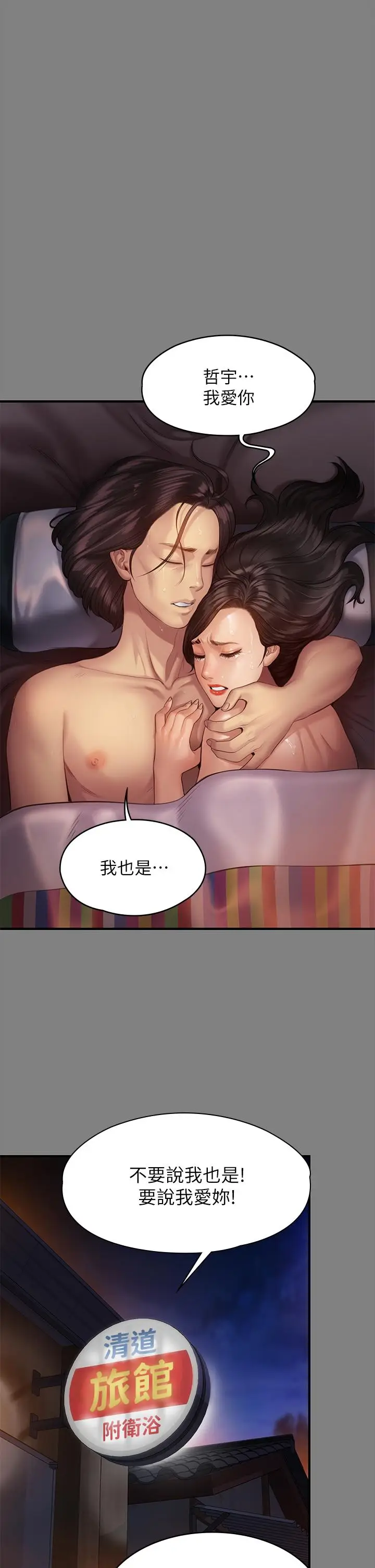 漫画《傀儡》第204话第44张图