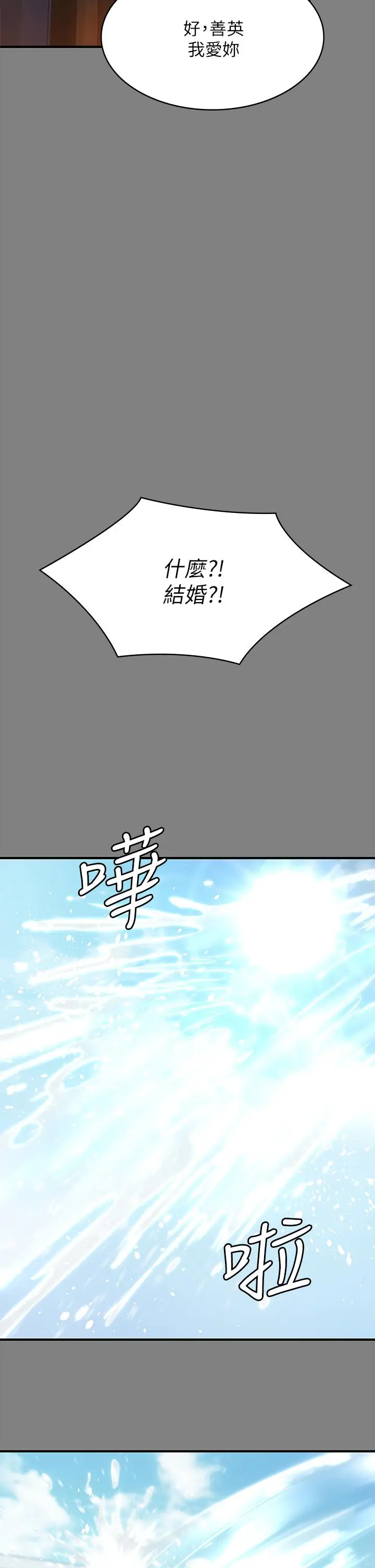 漫画《傀儡》第204话第45张图