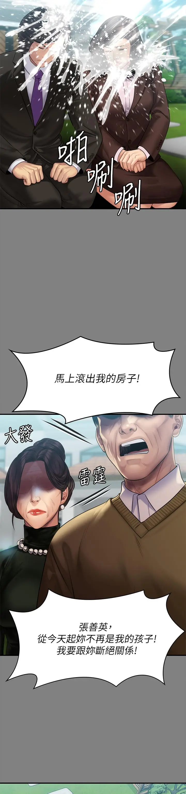 漫画《傀儡》第204话第46张图