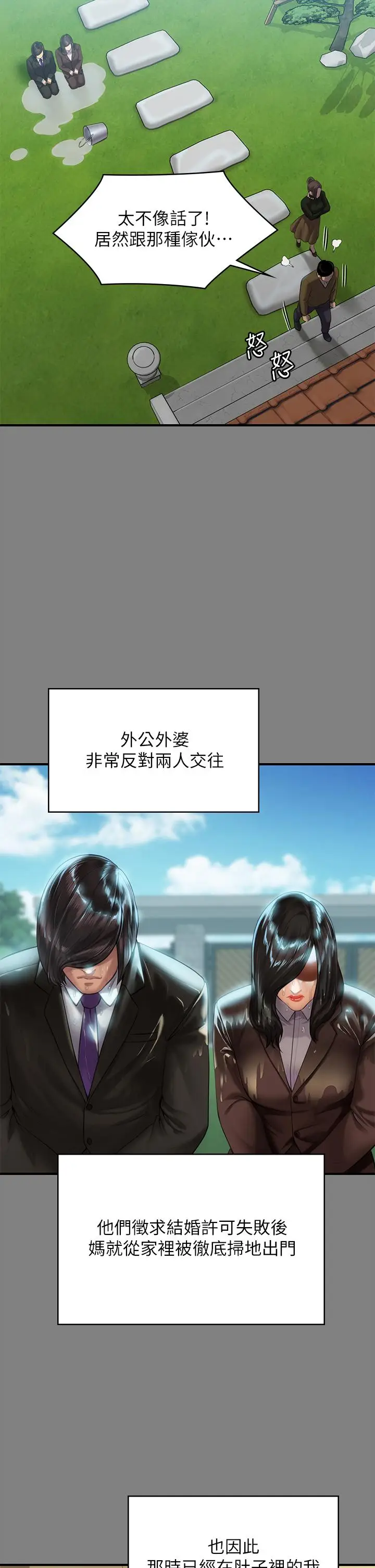 漫画《傀儡》第204话第47张图