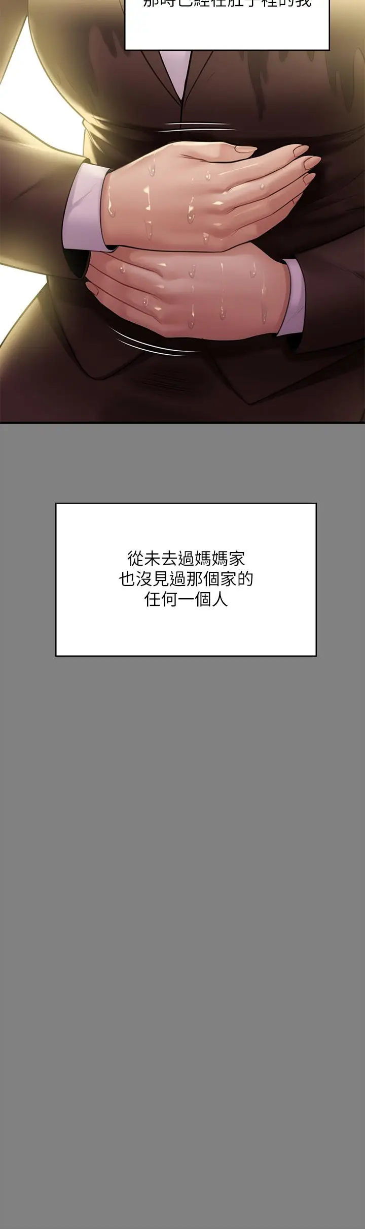 漫画《傀儡》第204话第48张图
