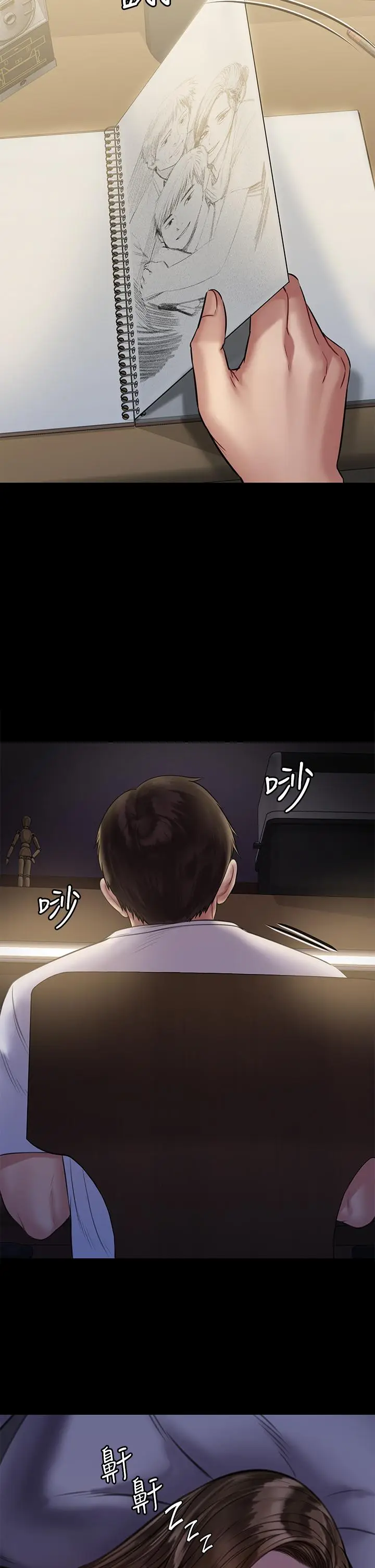 漫画《傀儡》第204话第52张图