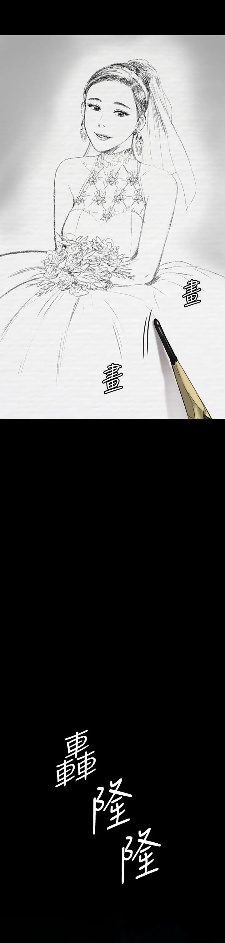 漫画《傀儡》第204话第54张图