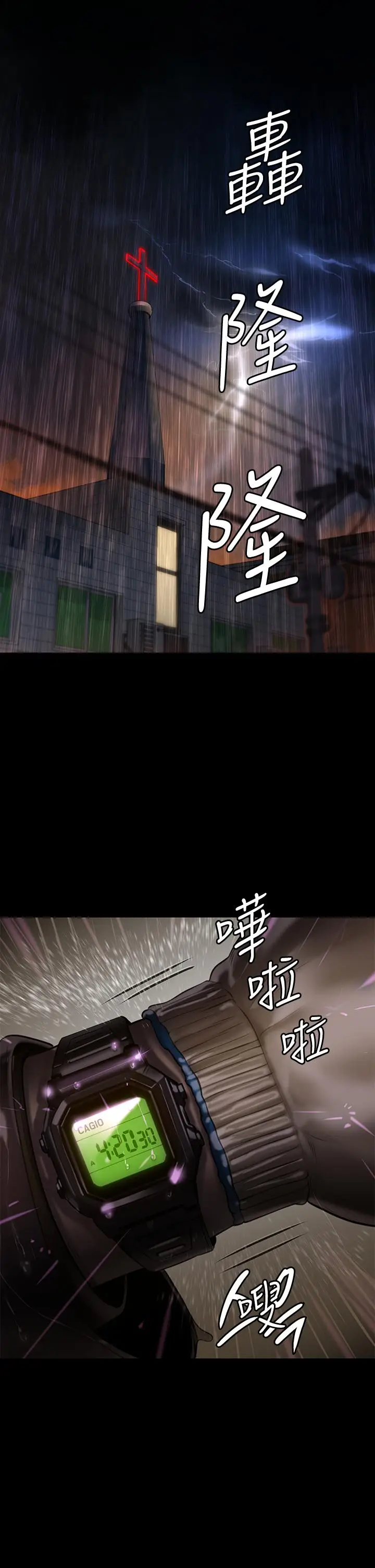 漫画《傀儡》第204话第55张图