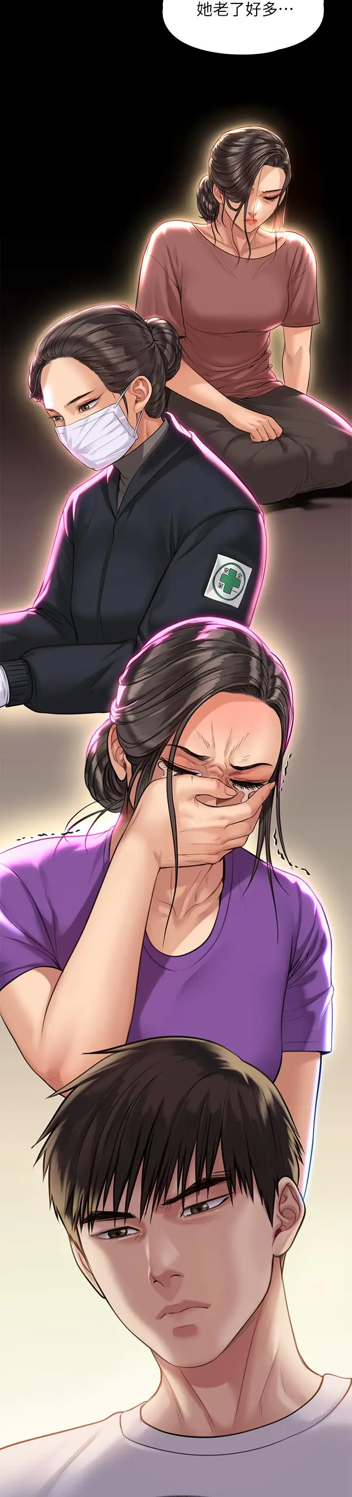 漫画《傀儡》第204话第7张图