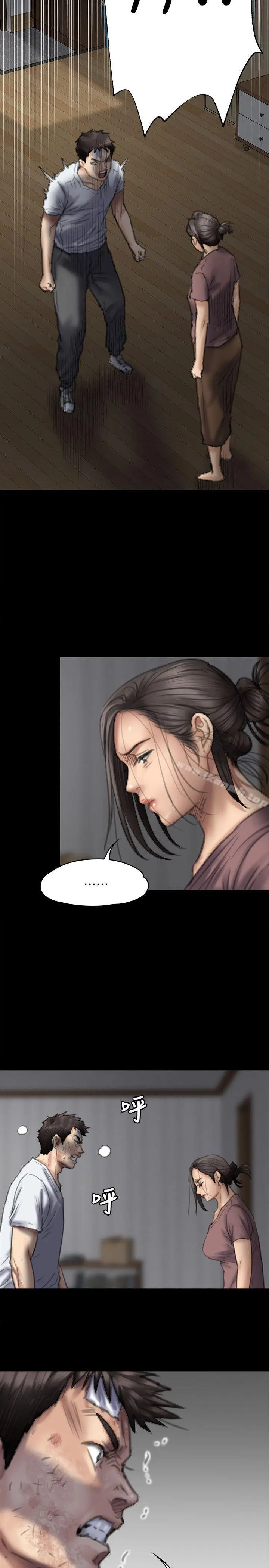 漫画《傀儡》第76话第10张图