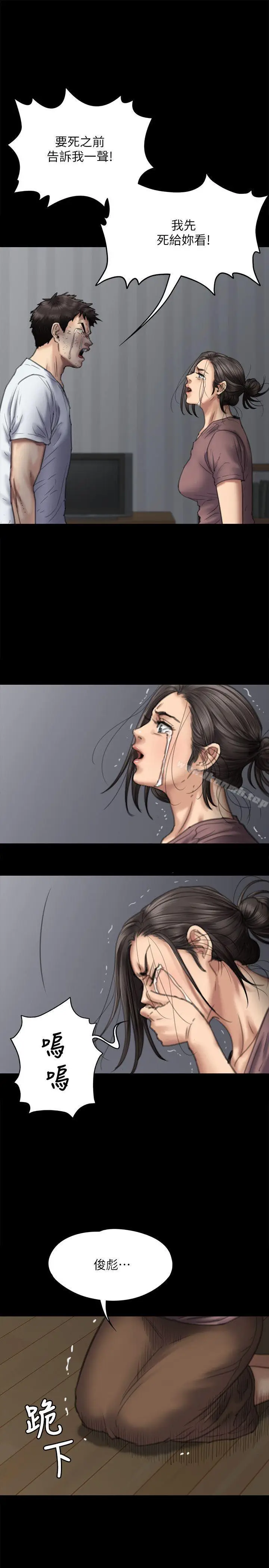 漫画《傀儡》第76话第16张图